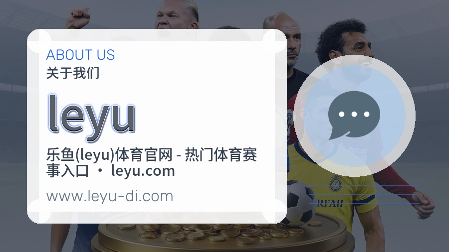 leyu
