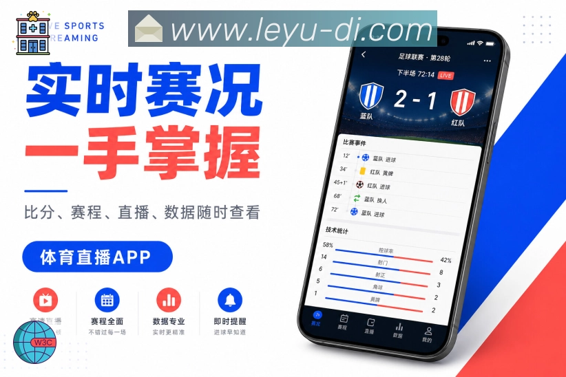 App赛程订阅功能预览